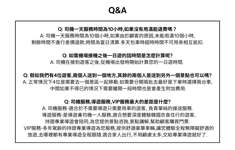 费用包含 (30).jpg